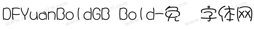 DFYuanBoldGB Bold字体转换